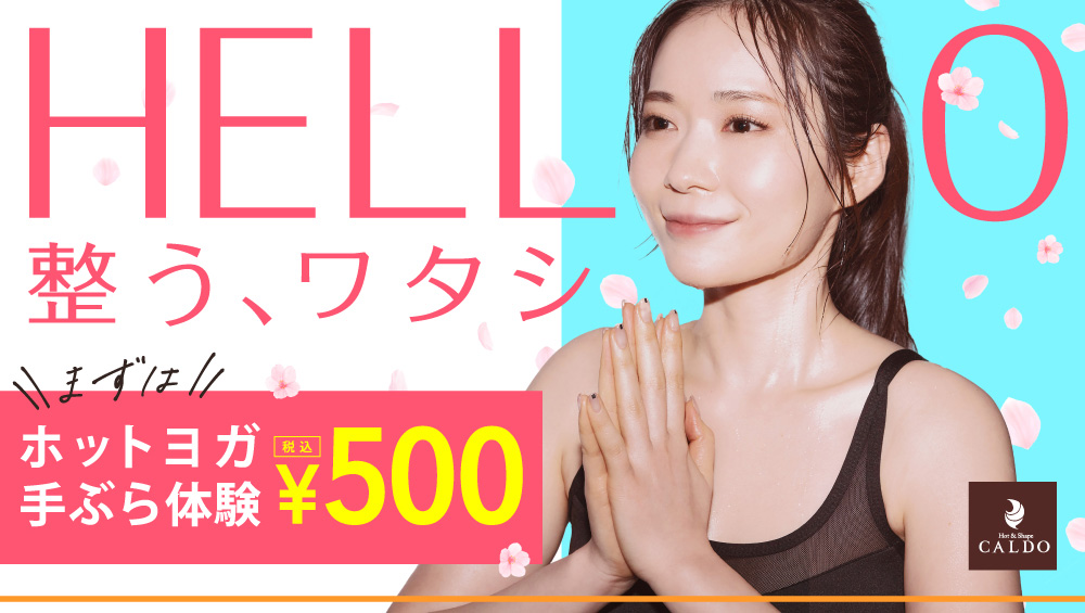 カルドのキャンペーン画像